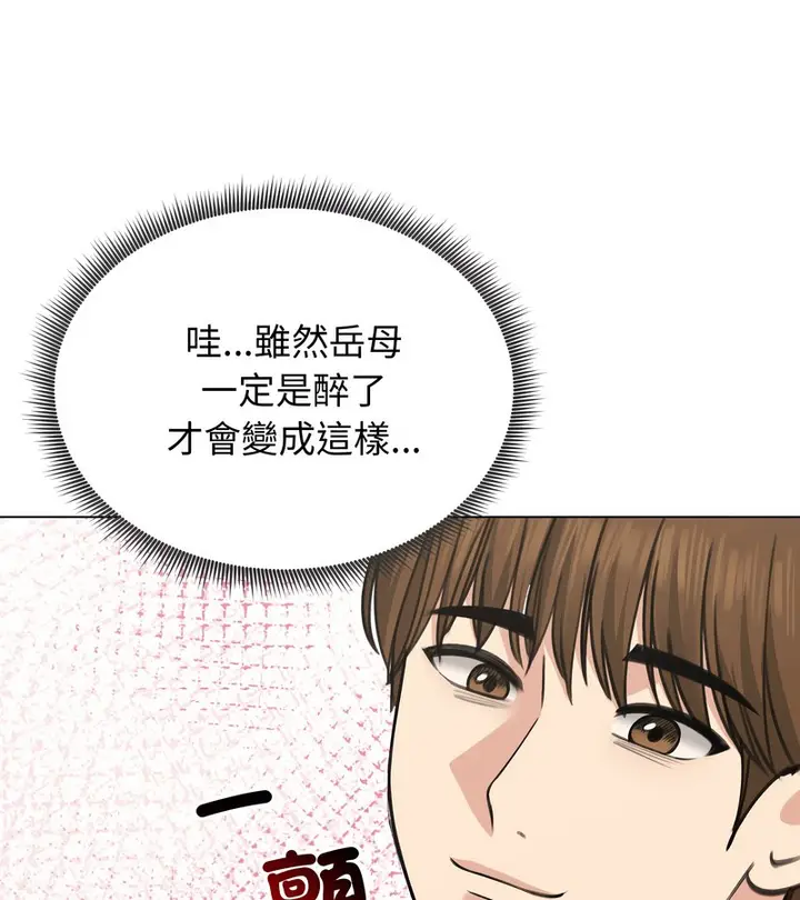 漫画《老婆卷款潜逃后》第27话第48张图
