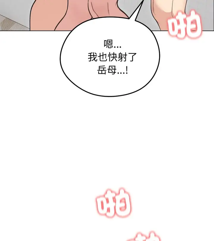 漫画《老婆卷款潜逃后》第27话第66张图