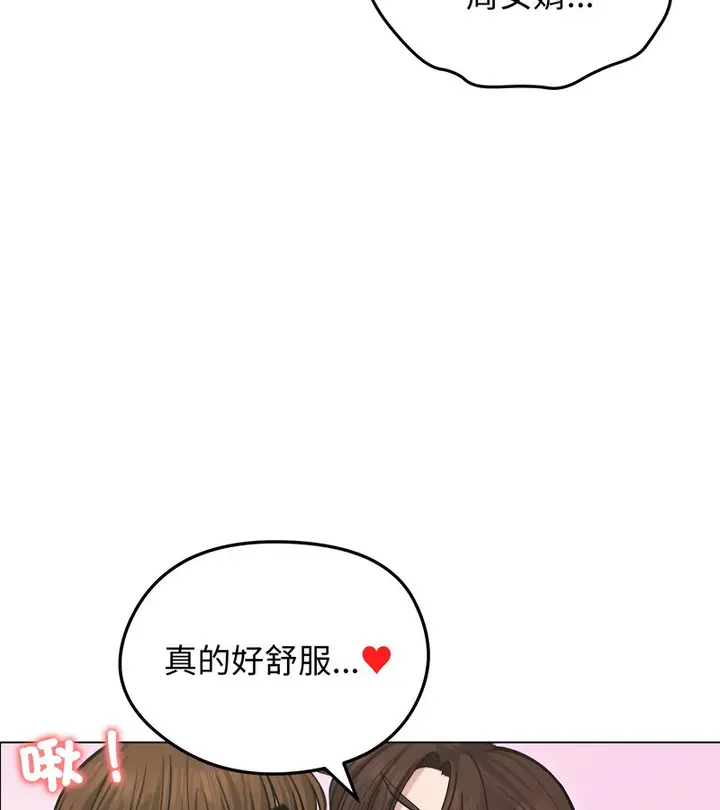 漫画《老婆卷款潜逃后》第27话第7张图