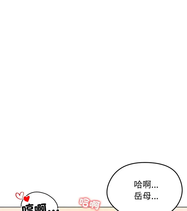 漫画《老婆卷款潜逃后》第27话第77张图