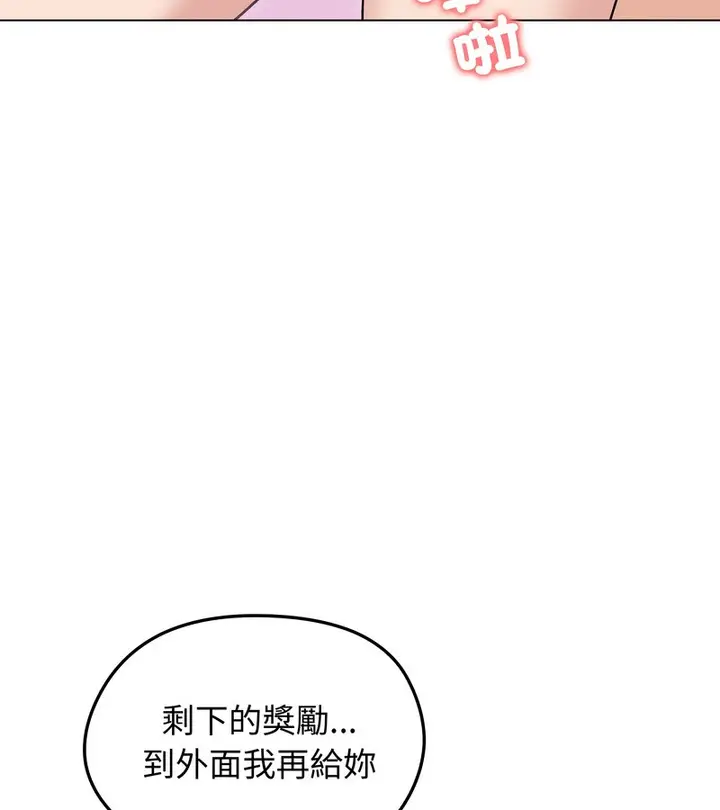 漫画《老婆卷款潜逃后》第27话第80张图