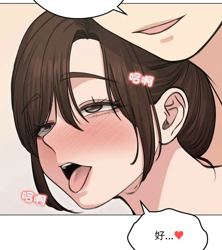 漫画《老婆卷款潜逃后》第27话第81张图
