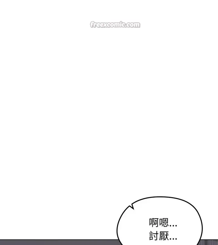 漫画《老婆卷款潜逃后》第27话第84张图