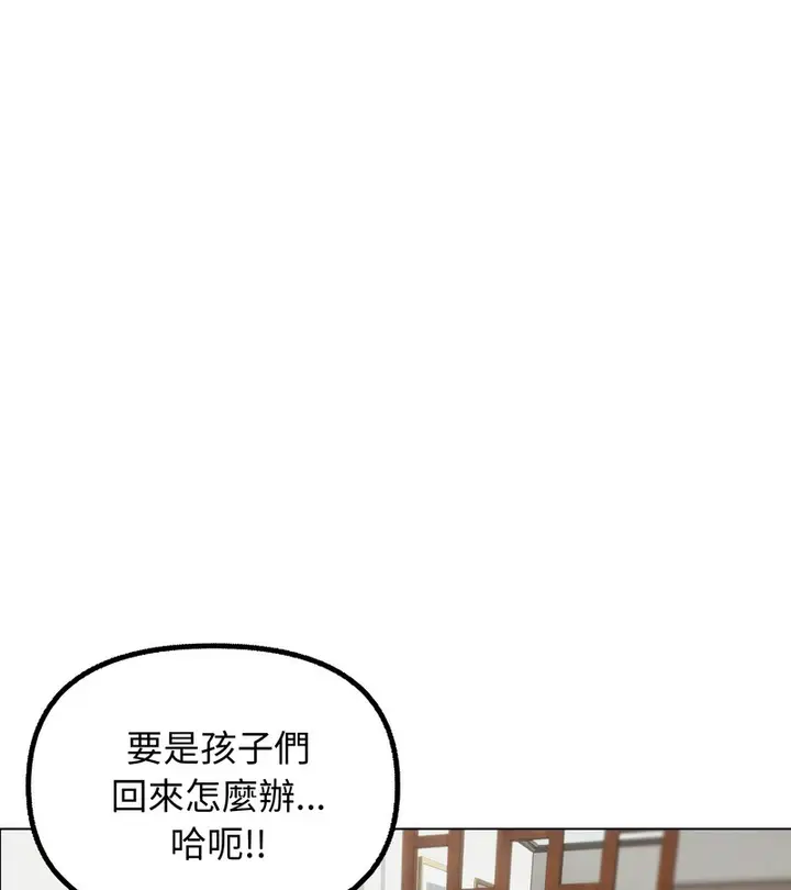 漫画《老婆卷款潜逃后》第27话第86张图