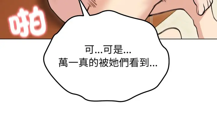 漫画《老婆卷款潜逃后》第27话第89张图