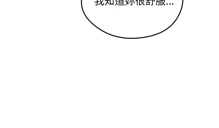 漫画《老婆卷款潜逃后》第27话第9张图