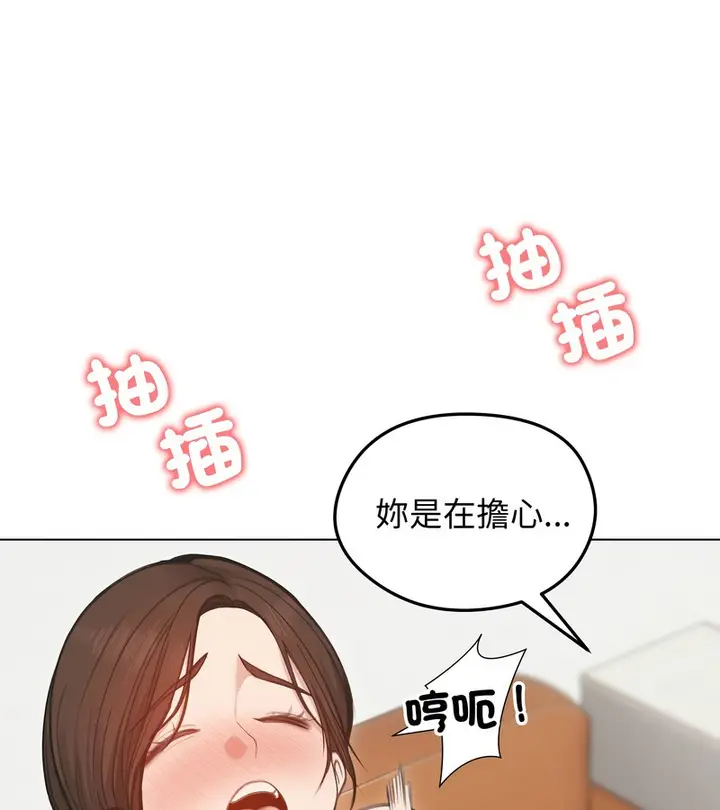 漫画《老婆卷款潜逃后》第27话第90张图