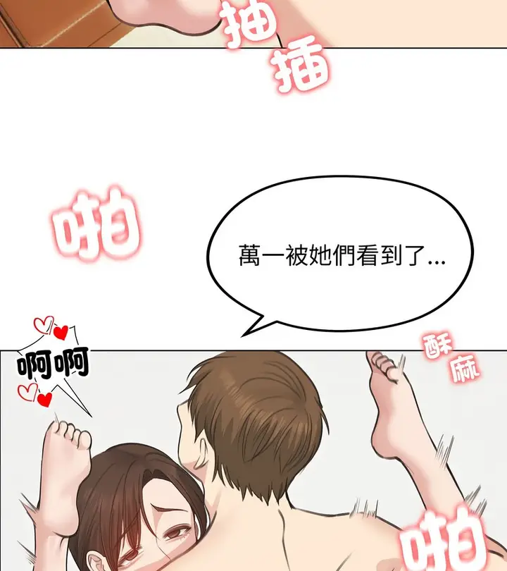 漫画《老婆卷款潜逃后》第27话第92张图