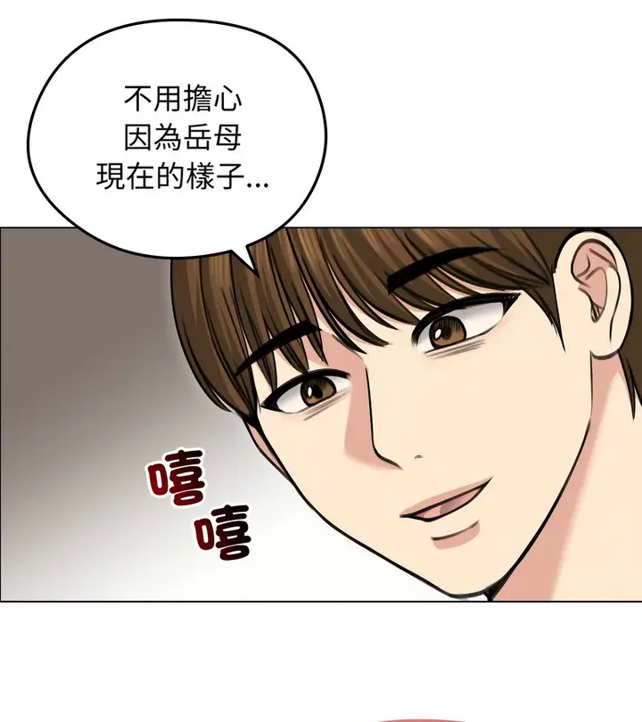 漫画《老婆卷款潜逃后》第27话第96张图