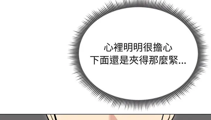 漫画《老婆卷款潜逃后》第27话第99张图