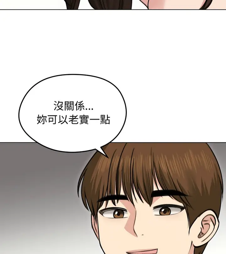 漫画《老婆卷款潜逃后》第28话第102张图