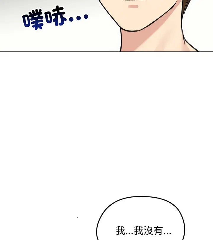 漫画《老婆卷款潜逃后》第28话第103张图