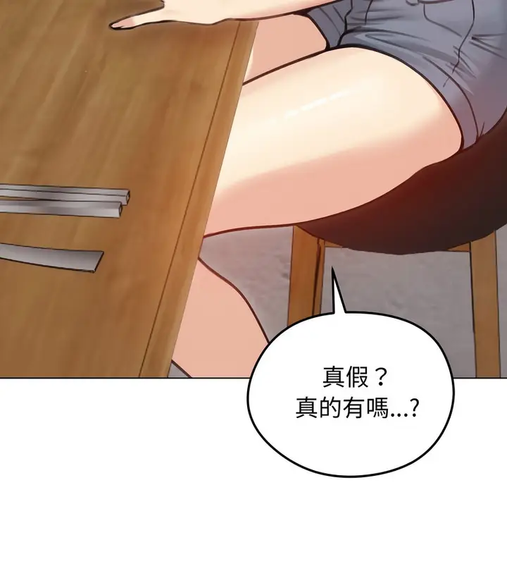 漫画《老婆卷款潜逃后》第28话第11张图
