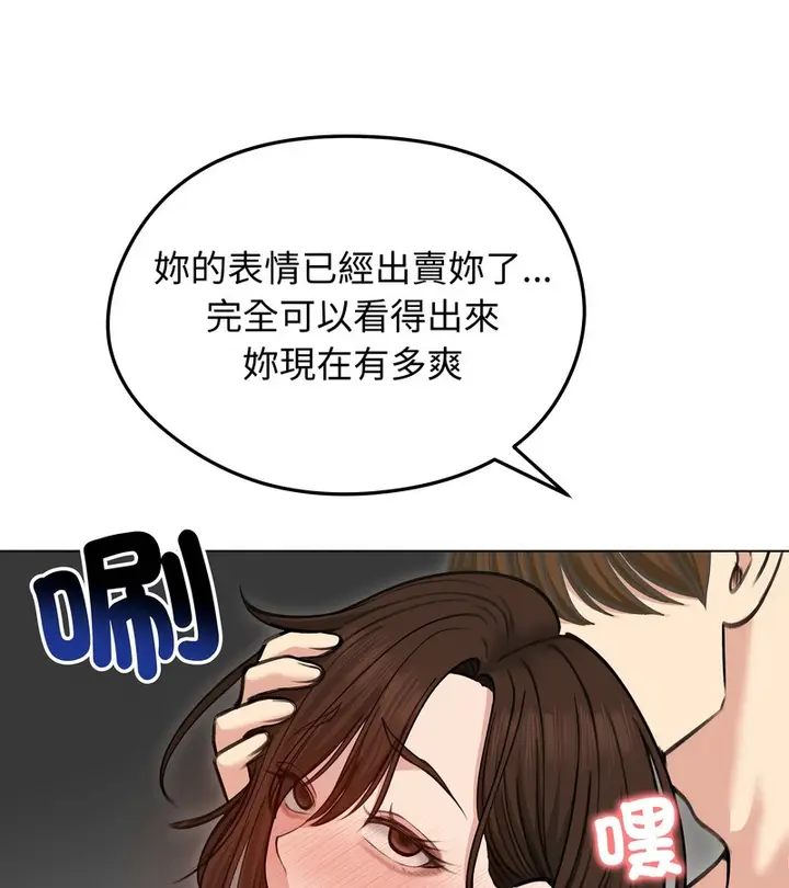 漫画《老婆卷款潜逃后》第28话第110张图