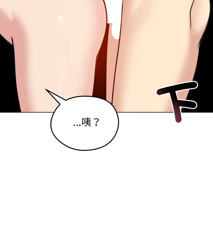 漫画《老婆卷款潜逃后》第28话第113张图