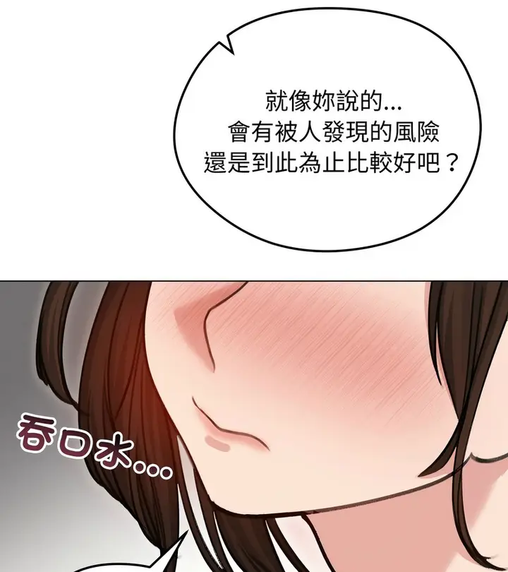 漫画《老婆卷款潜逃后》第28话第114张图
