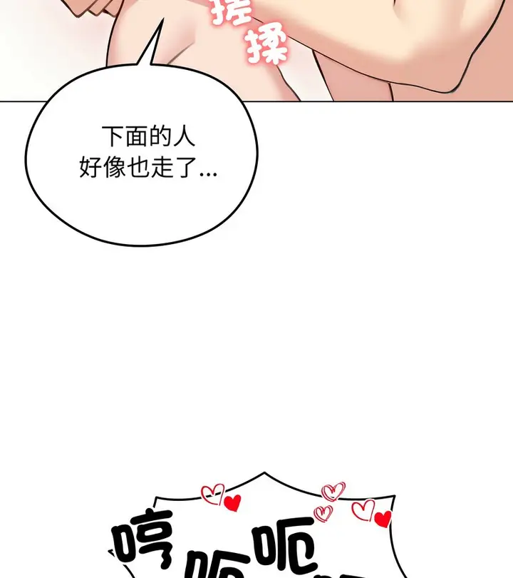 漫画《老婆卷款潜逃后》第28话第117张图