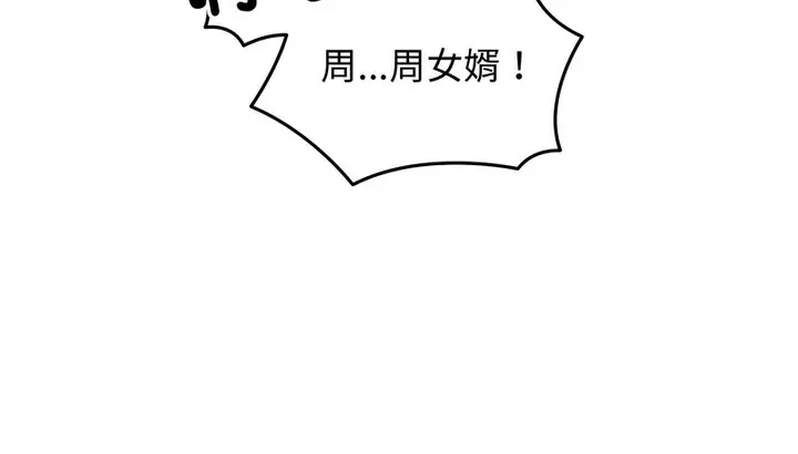 漫画《老婆卷款潜逃后》第28话第119张图
