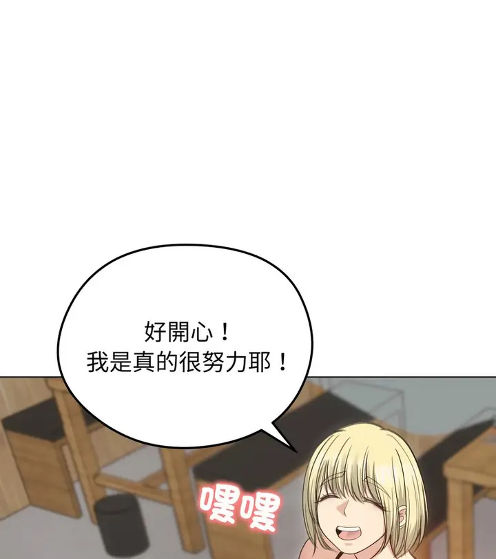 漫画《老婆卷款潜逃后》第28话第12张图
