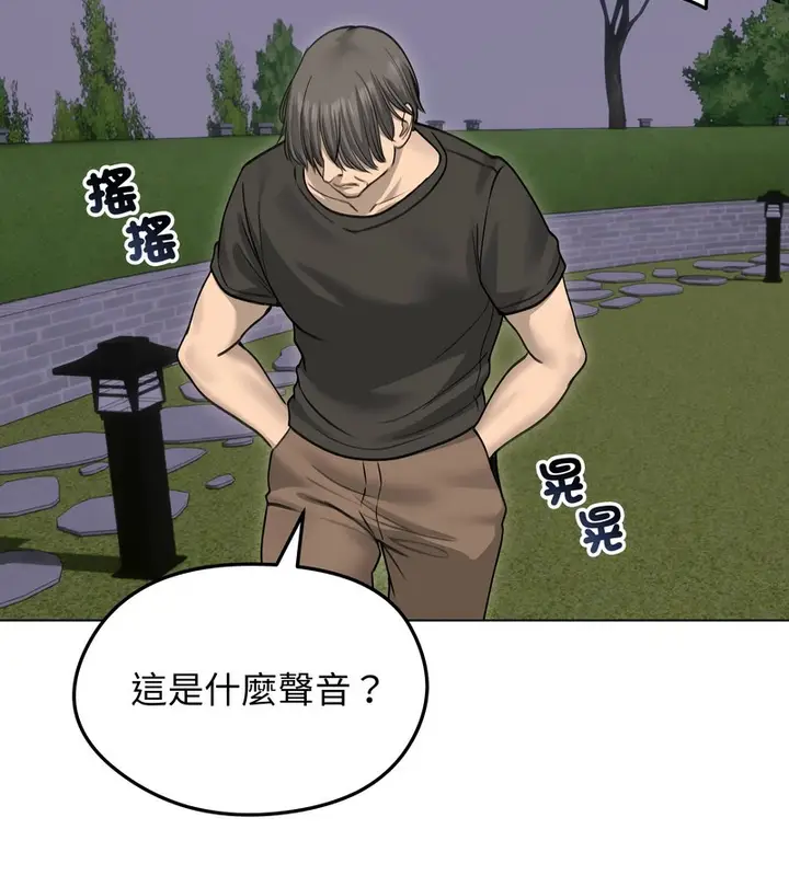 漫画《老婆卷款潜逃后》第28话第128张图