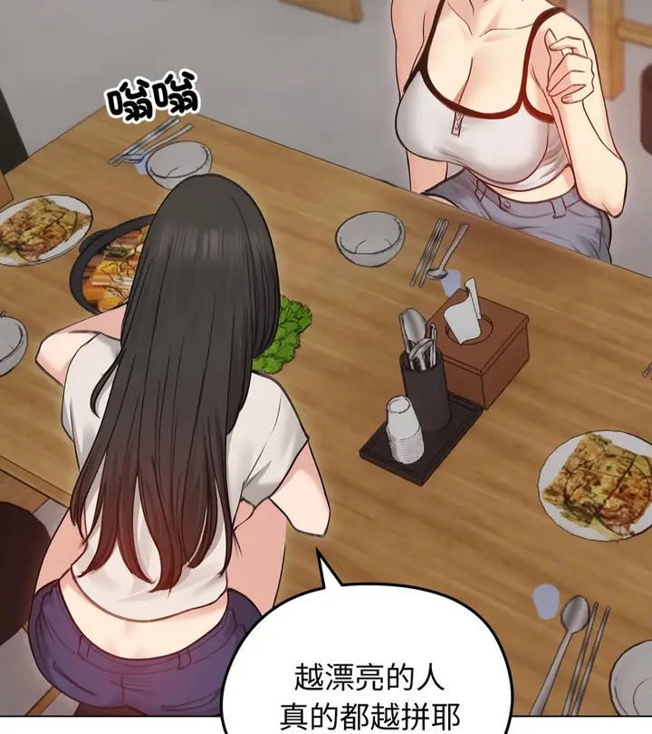 漫画《老婆卷款潜逃后》第28话第13张图