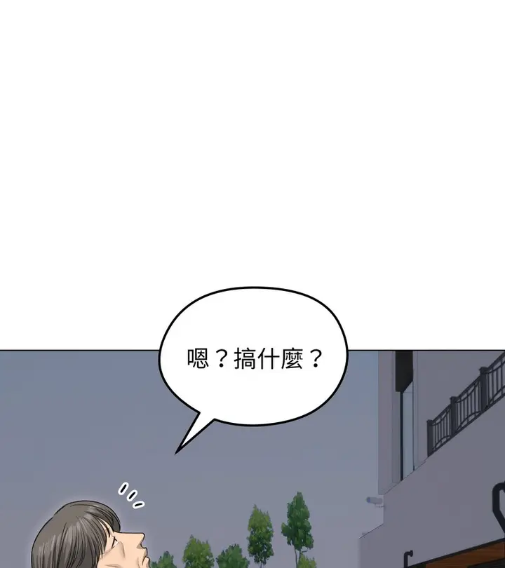 漫画《老婆卷款潜逃后》第28话第132张图