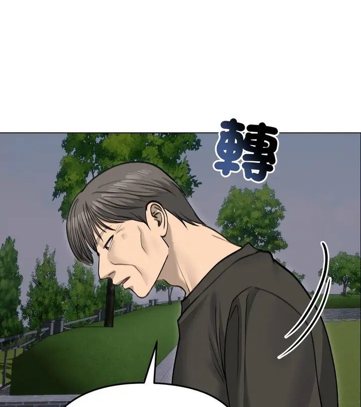 漫画《老婆卷款潜逃后》第28话第134张图