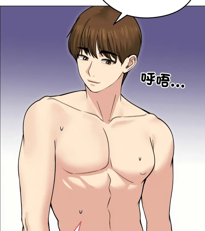 漫画《老婆卷款潜逃后》第28话第136张图