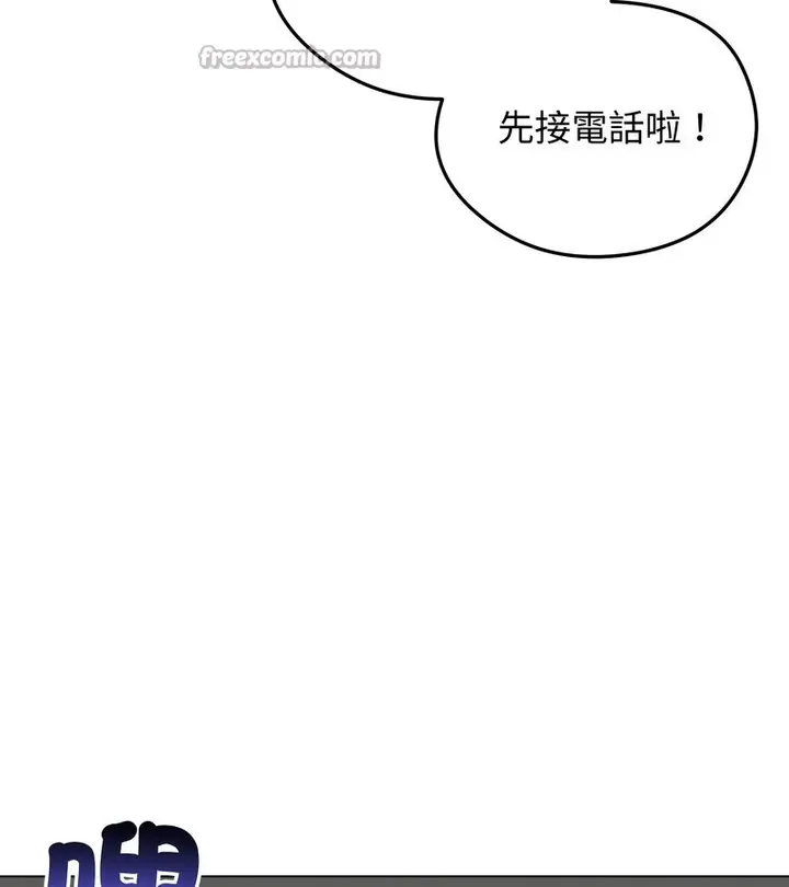 漫画《老婆卷款潜逃后》第28话第14张图