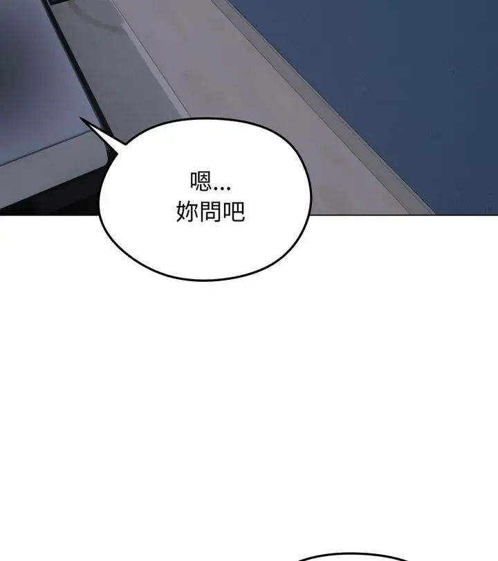 漫画《老婆卷款潜逃后》第28话第141张图