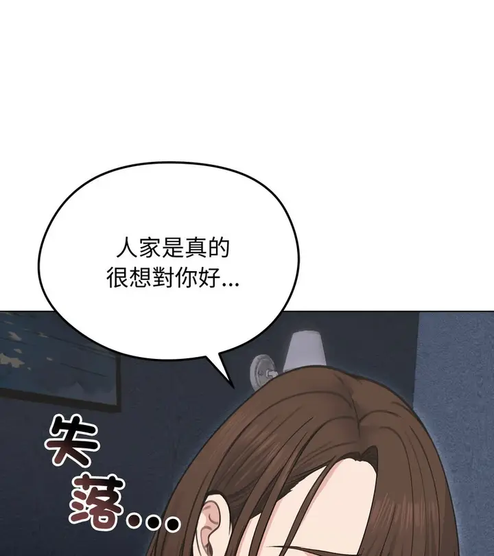 漫画《老婆卷款潜逃后》第28话第144张图