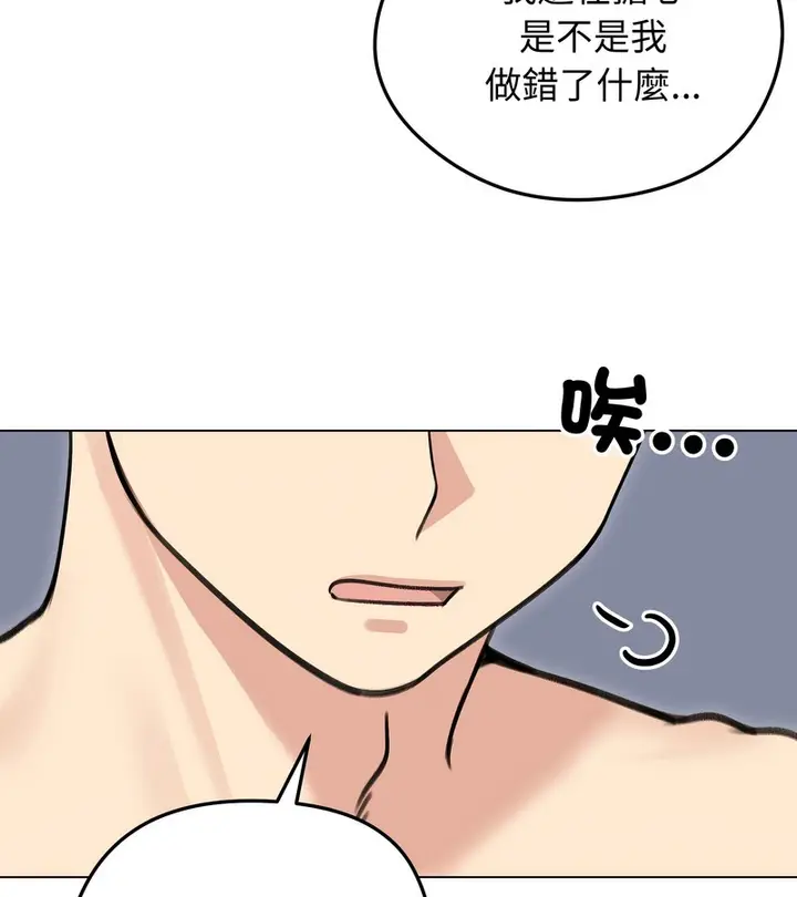 漫画《老婆卷款潜逃后》第28话第146张图