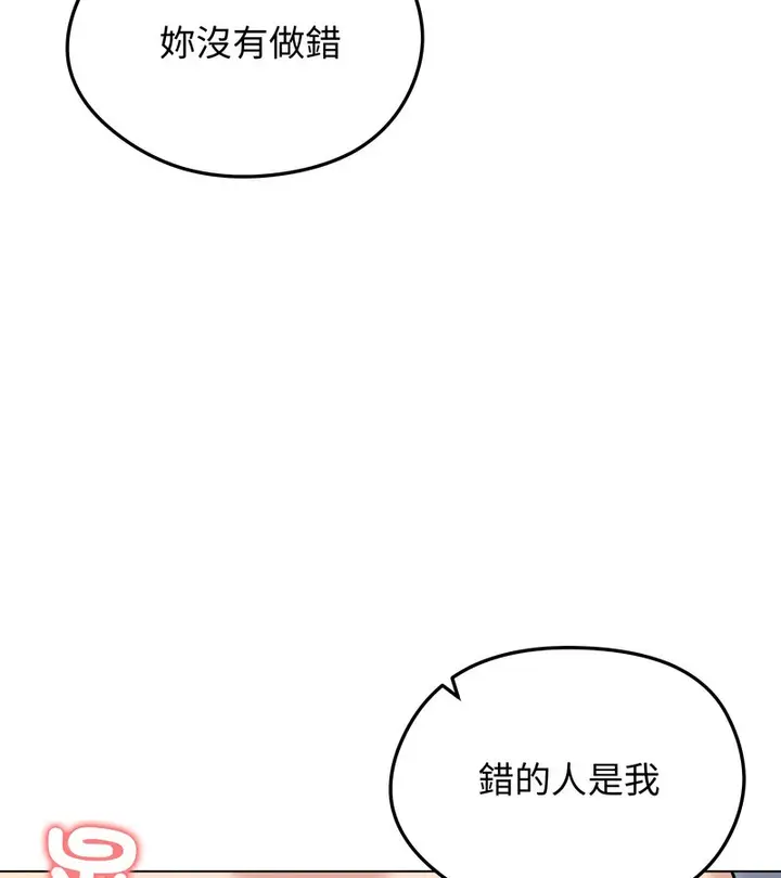 漫画《老婆卷款潜逃后》第28话第147张图