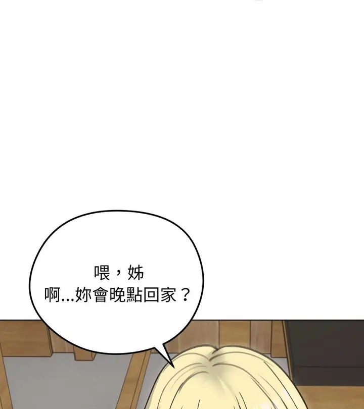 漫画《老婆卷款潜逃后》第28话第16张图