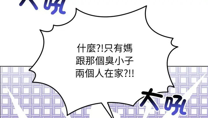 漫画《老婆卷款潜逃后》第28话第19张图