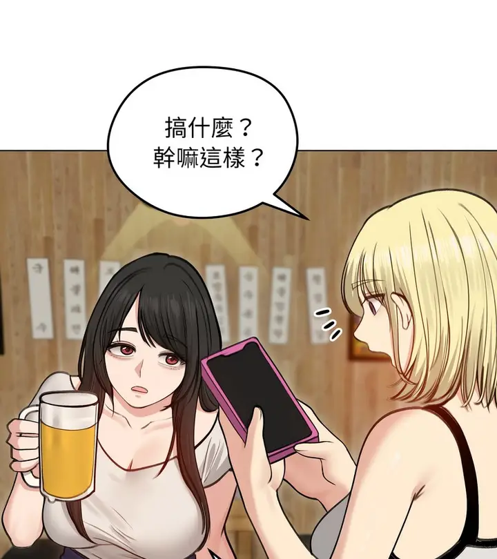 漫画《老婆卷款潜逃后》第28话第23张图