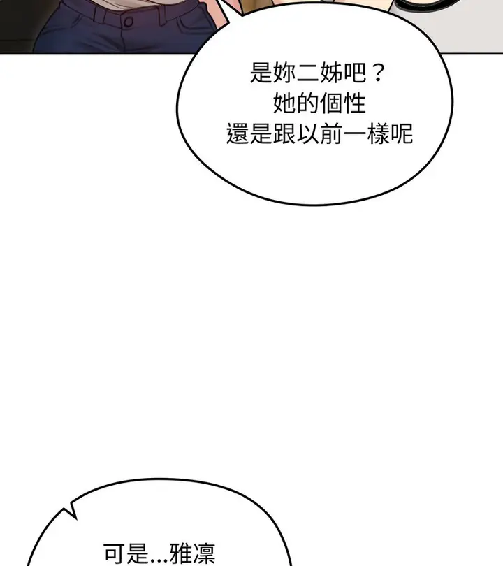 漫画《老婆卷款潜逃后》第28话第24张图
