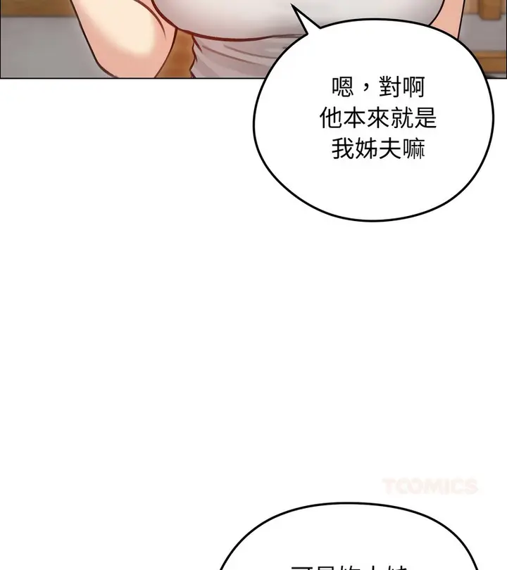 漫画《老婆卷款潜逃后》第28话第26张图