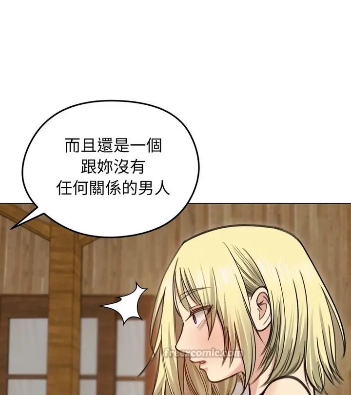 漫画《老婆卷款潜逃后》第28话第28张图