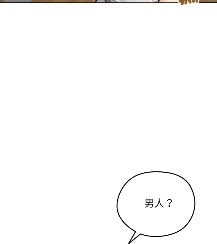 漫画《老婆卷款潜逃后》第28话第30张图