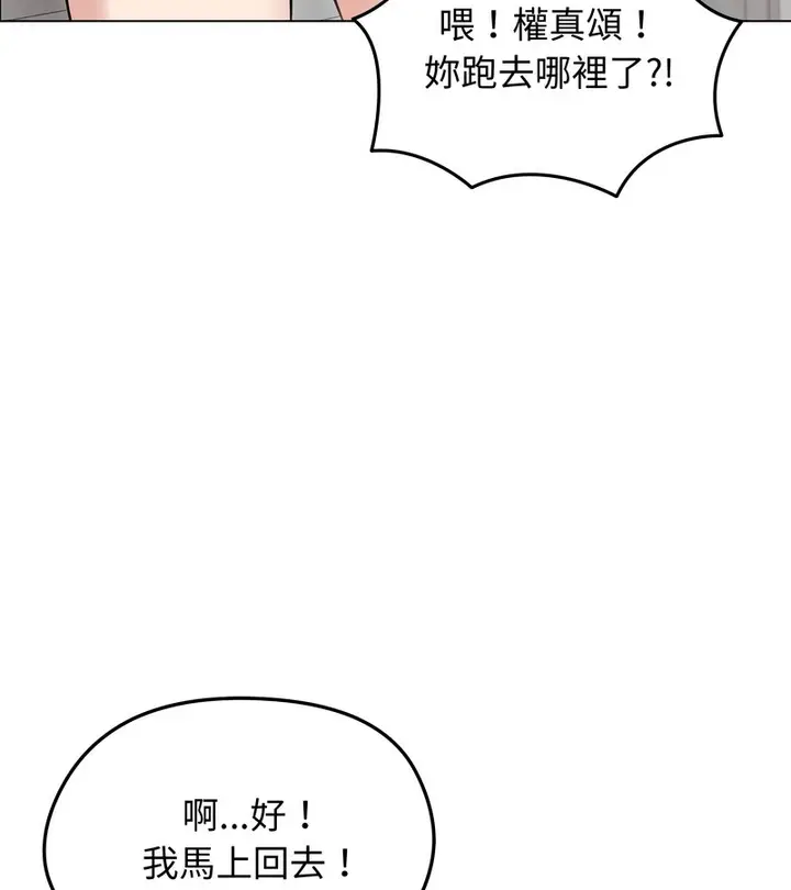 漫画《老婆卷款潜逃后》第28话第40张图