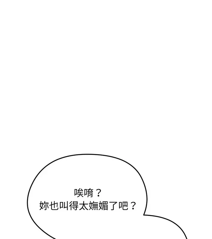 漫画《老婆卷款潜逃后》第28话第5张图