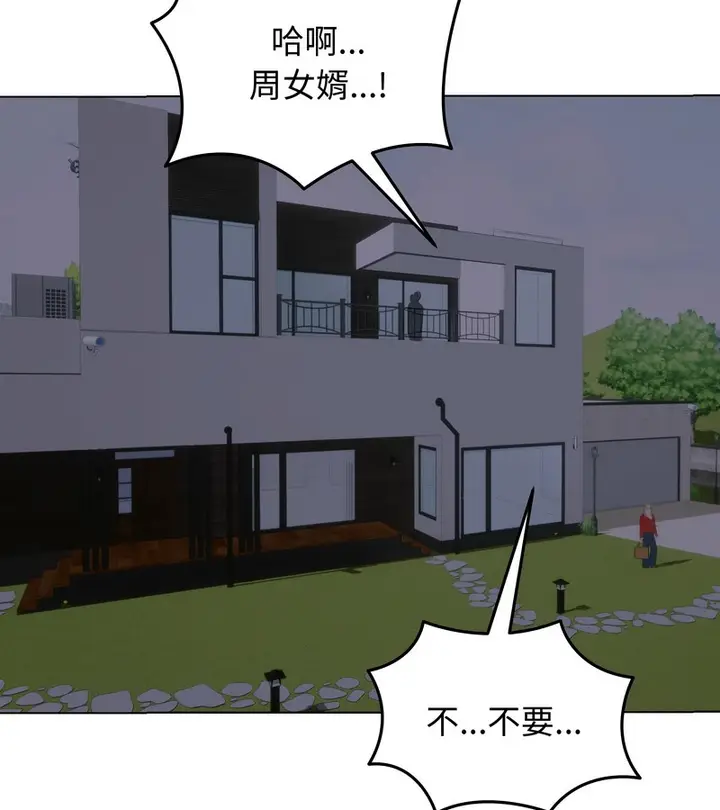 漫画《老婆卷款潜逃后》第28话第50张图