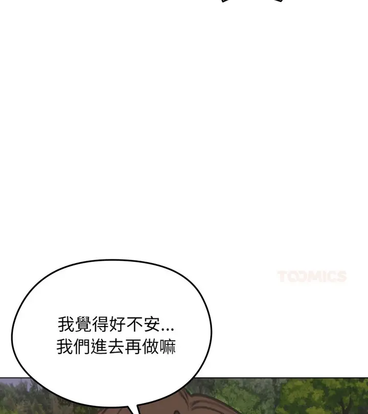 漫画《老婆卷款潜逃后》第28话第51张图