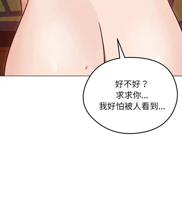 漫画《老婆卷款潜逃后》第28话第53张图