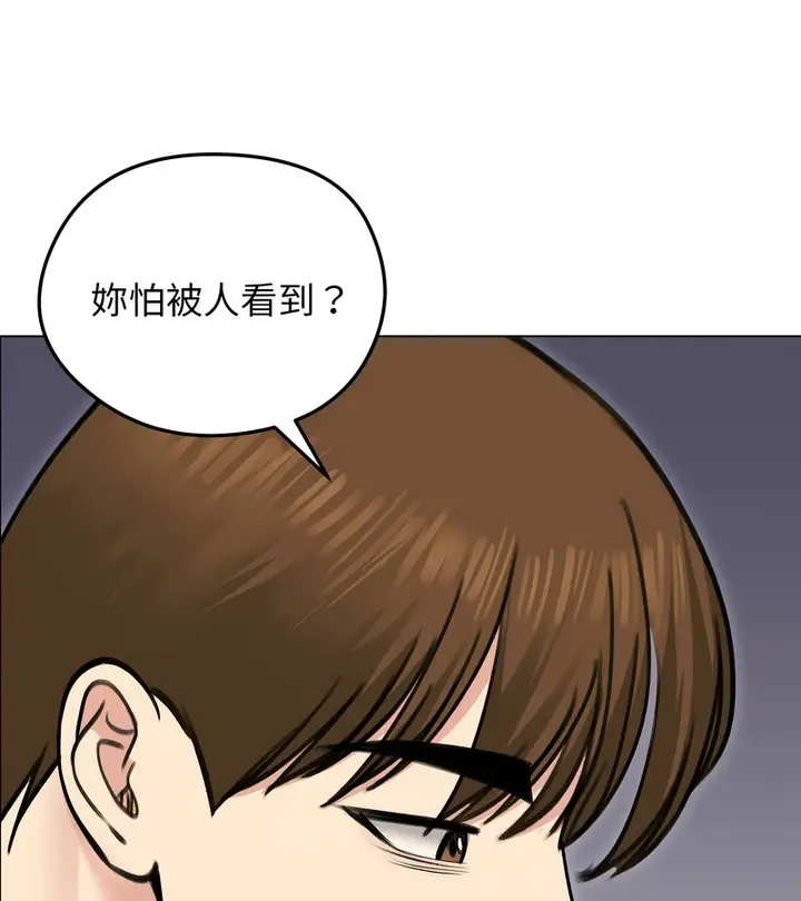 漫画《老婆卷款潜逃后》第28话第54张图