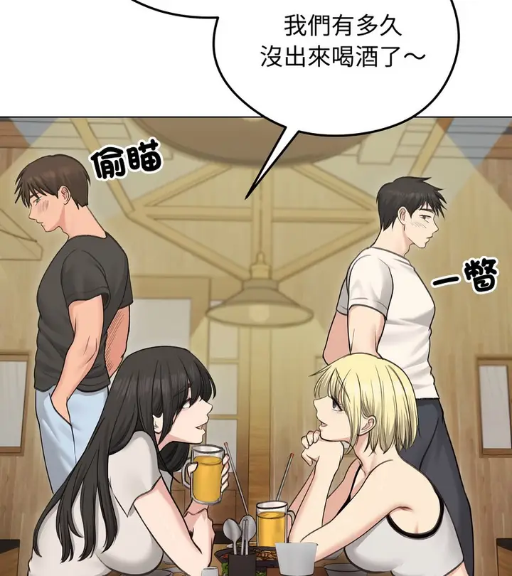 漫画《老婆卷款潜逃后》第28话第6张图