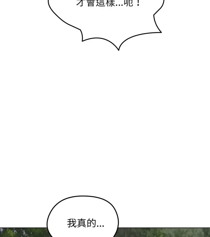 漫画《老婆卷款潜逃后》第28话第66张图