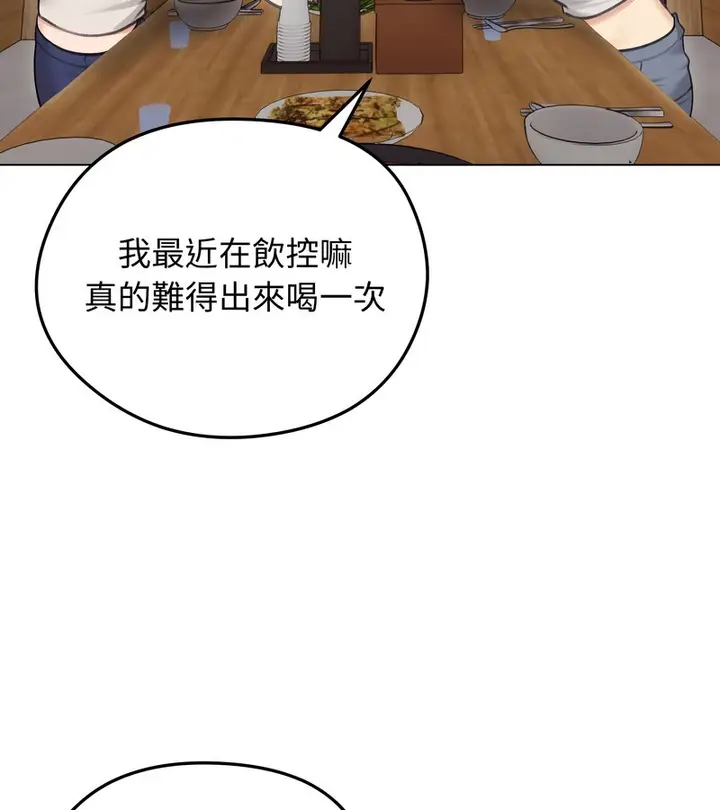 漫画《老婆卷款潜逃后》第28话第7张图