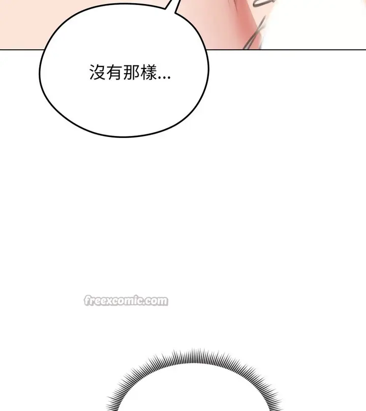 漫画《老婆卷款潜逃后》第28话第70张图